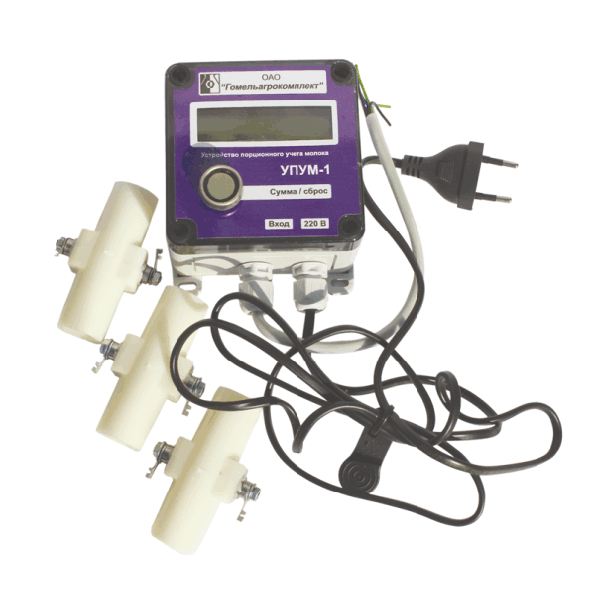 Устройство учета молока УПМ, УПУМ-1